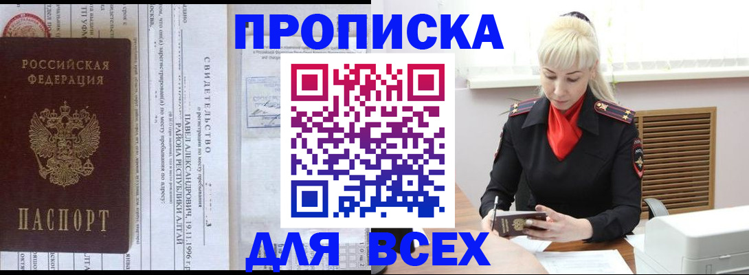 прописка ребенка в Химках