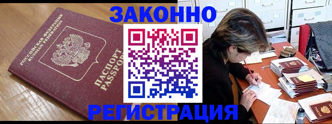 временная регистрация адрес в Химках