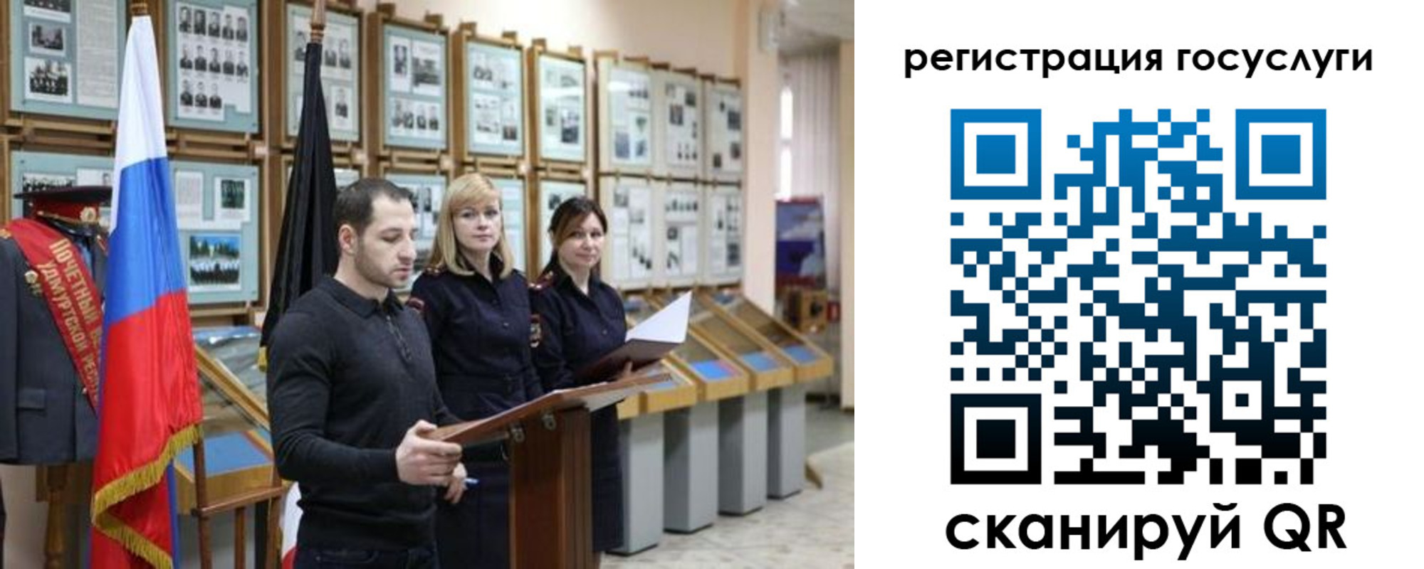 временная регистрация купить в Химках