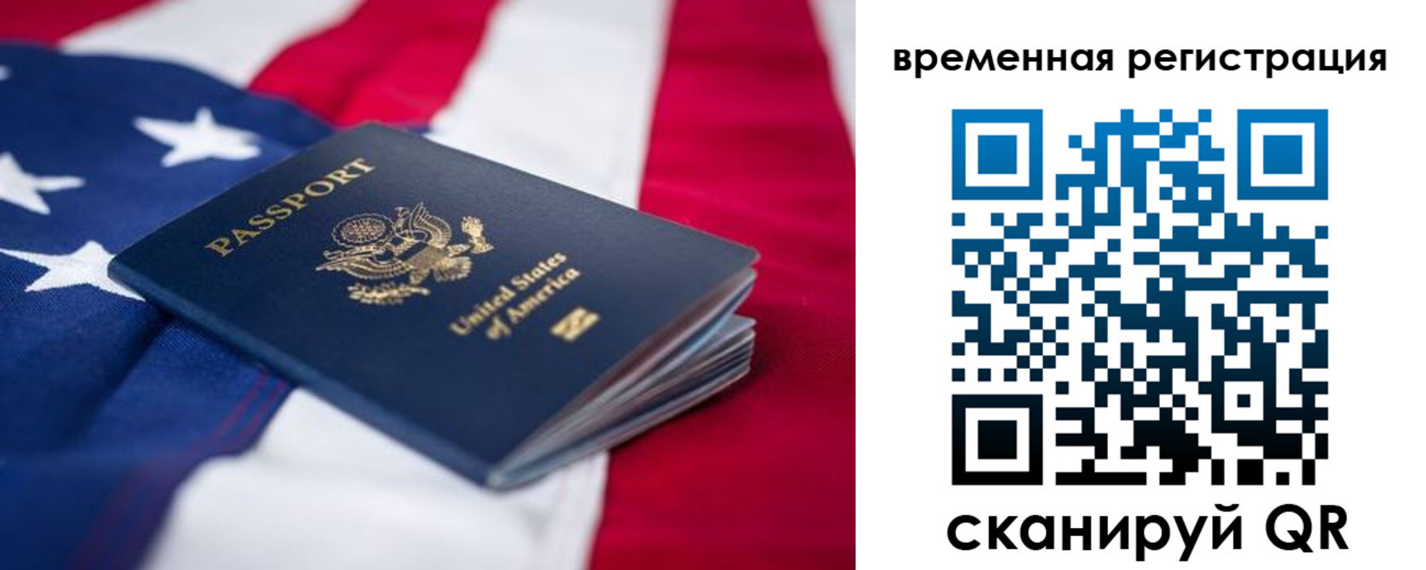 прописка в квартире в Химках