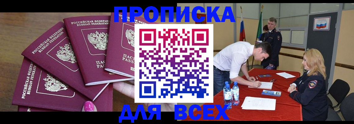 прописка иностранных граждан в Химках