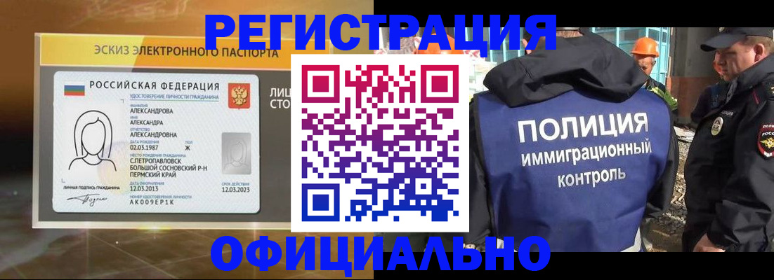 прописка поиск в Химках