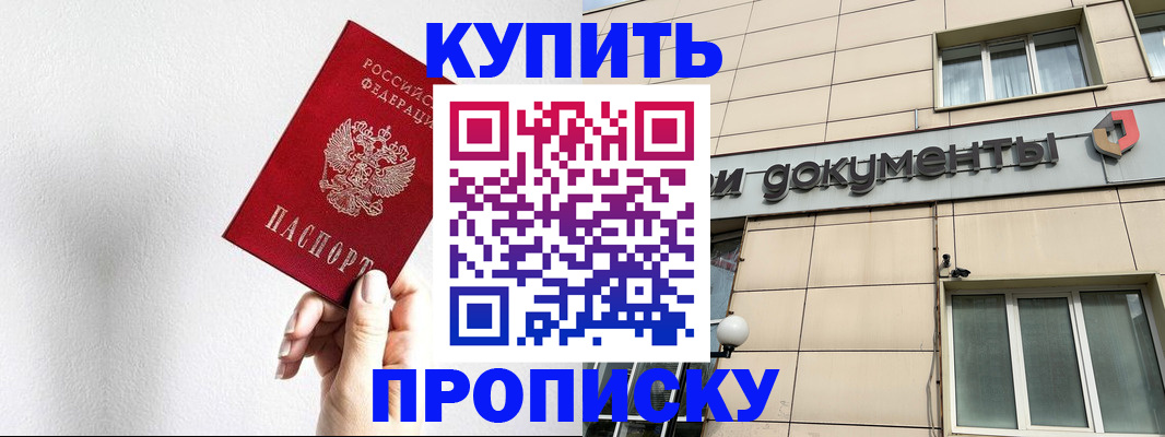 пропишу в квартире в Химках