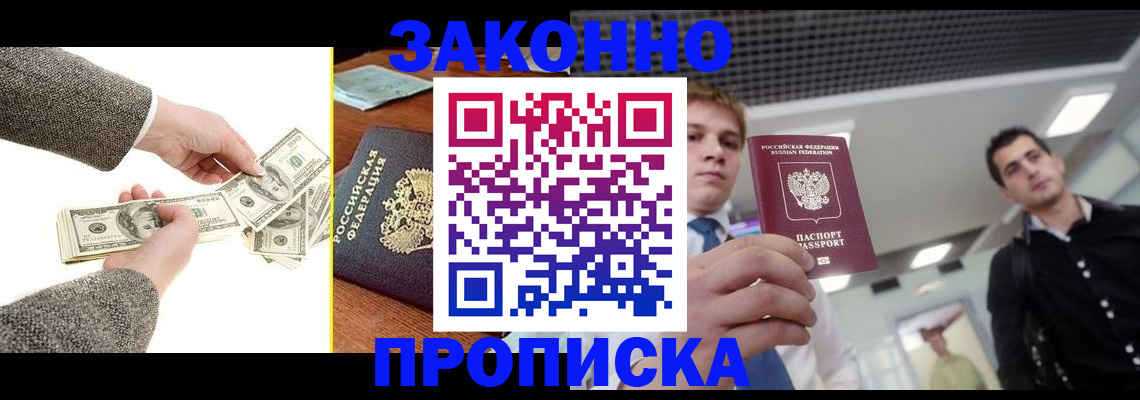 прописка иностранных граждан в Химках