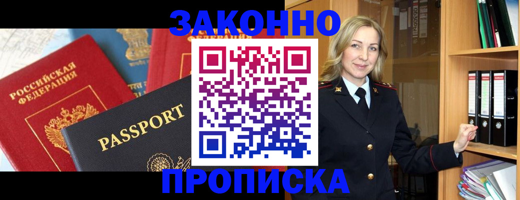 миграционный учет в Химках