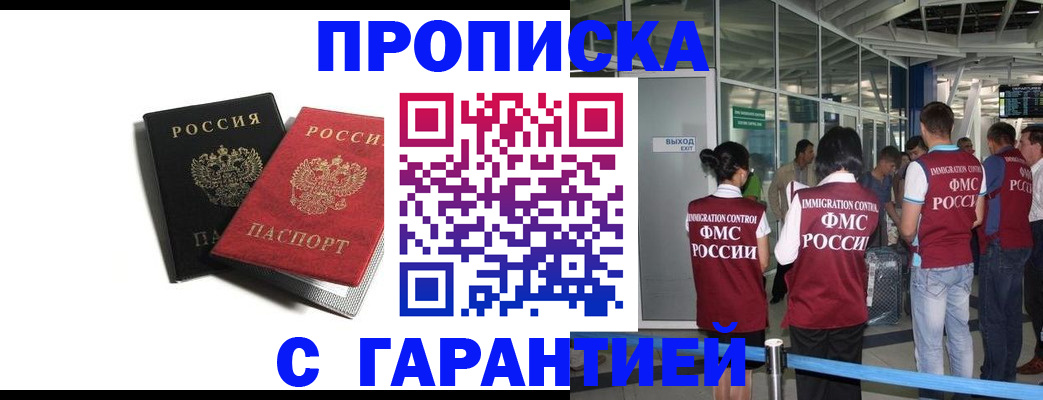 где прописаться в Химках