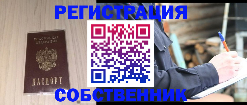 временная регистрация в Химках