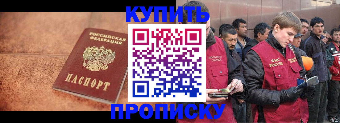 где прописаться в Химках